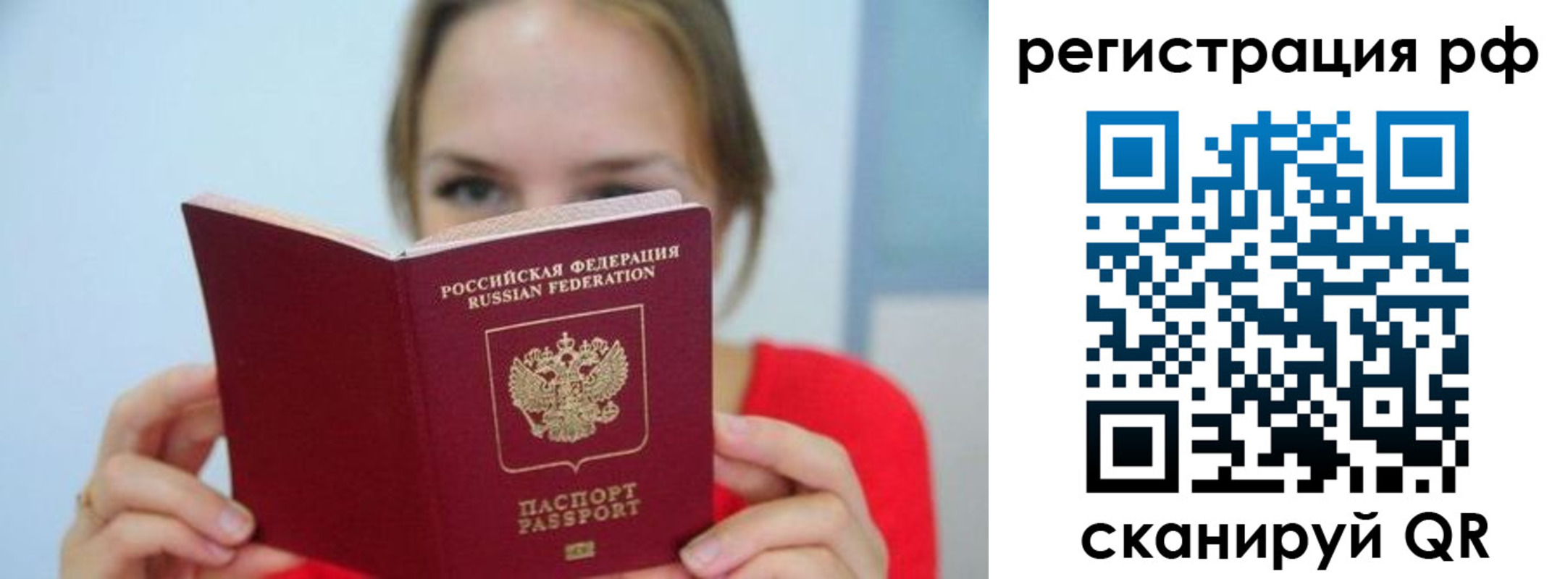 регистрация для дет. сада в Домодедово