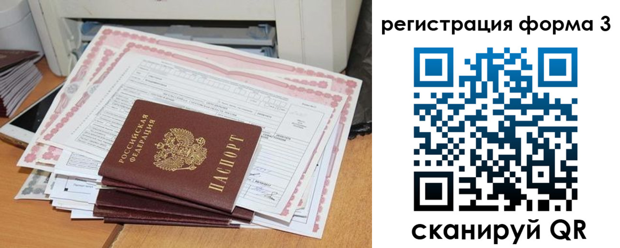 временная прописка в Домодедово