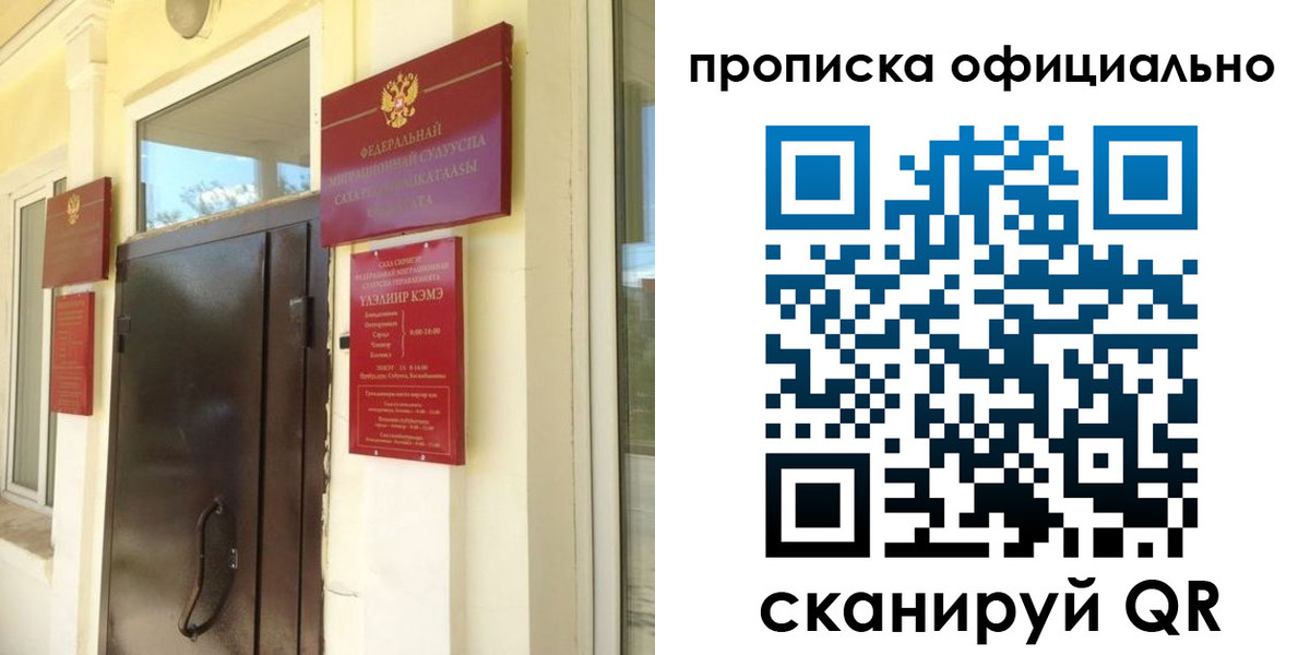 найти адрес прописки в Домодедово