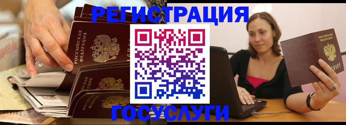 временная регистрация законно в Домодедово