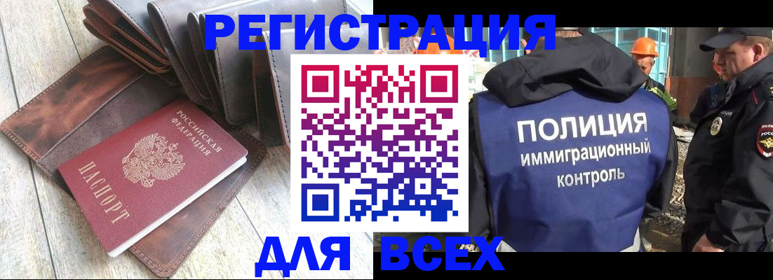 временная регистрация купить в Домодедово